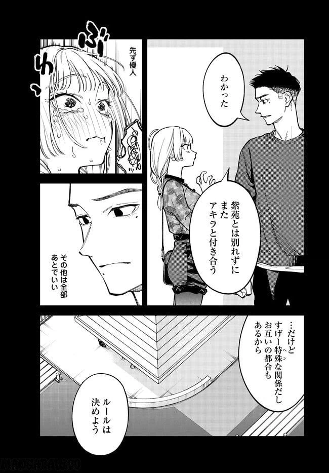 ページ 5 — 第17話