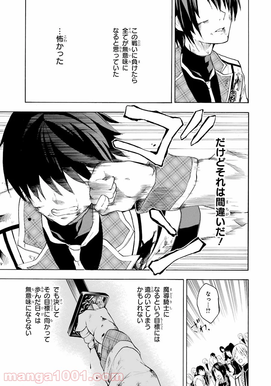 ページ 43 — 第8話