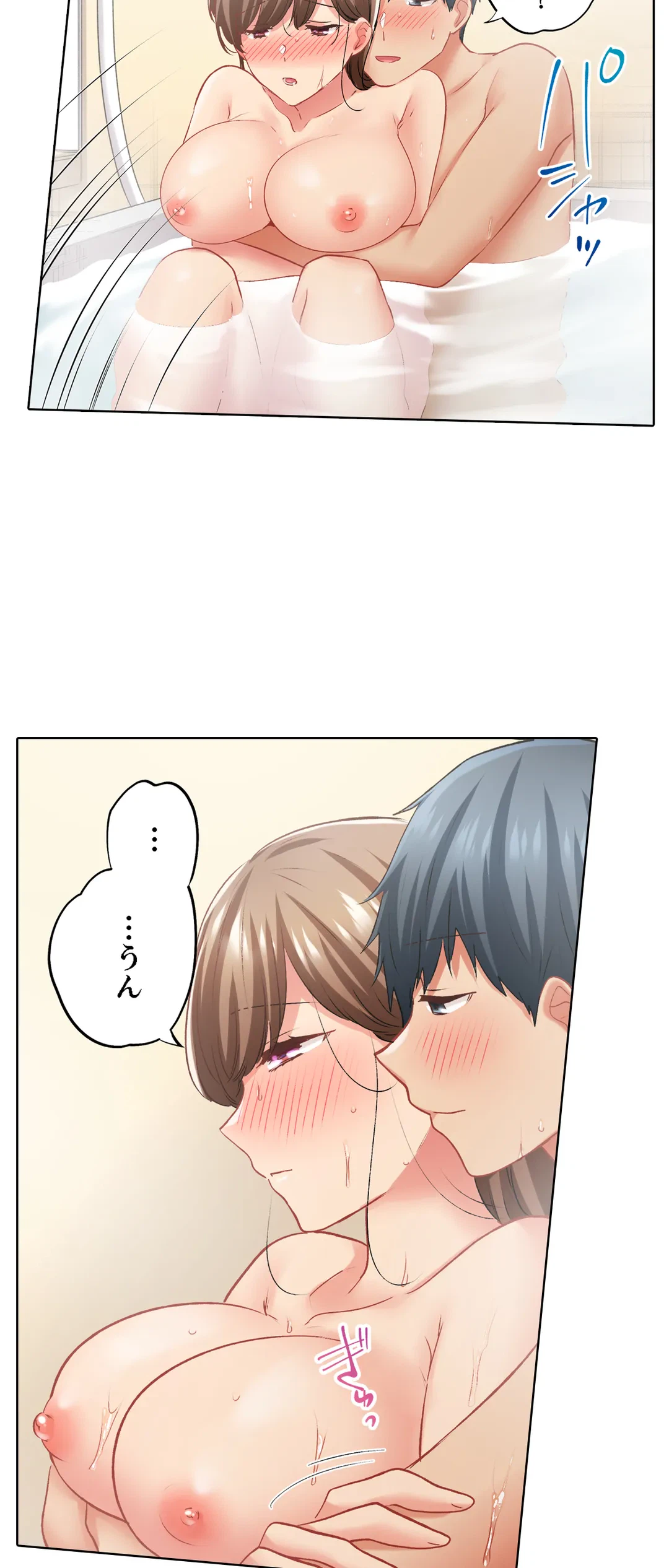 ページ 16 — 第137話