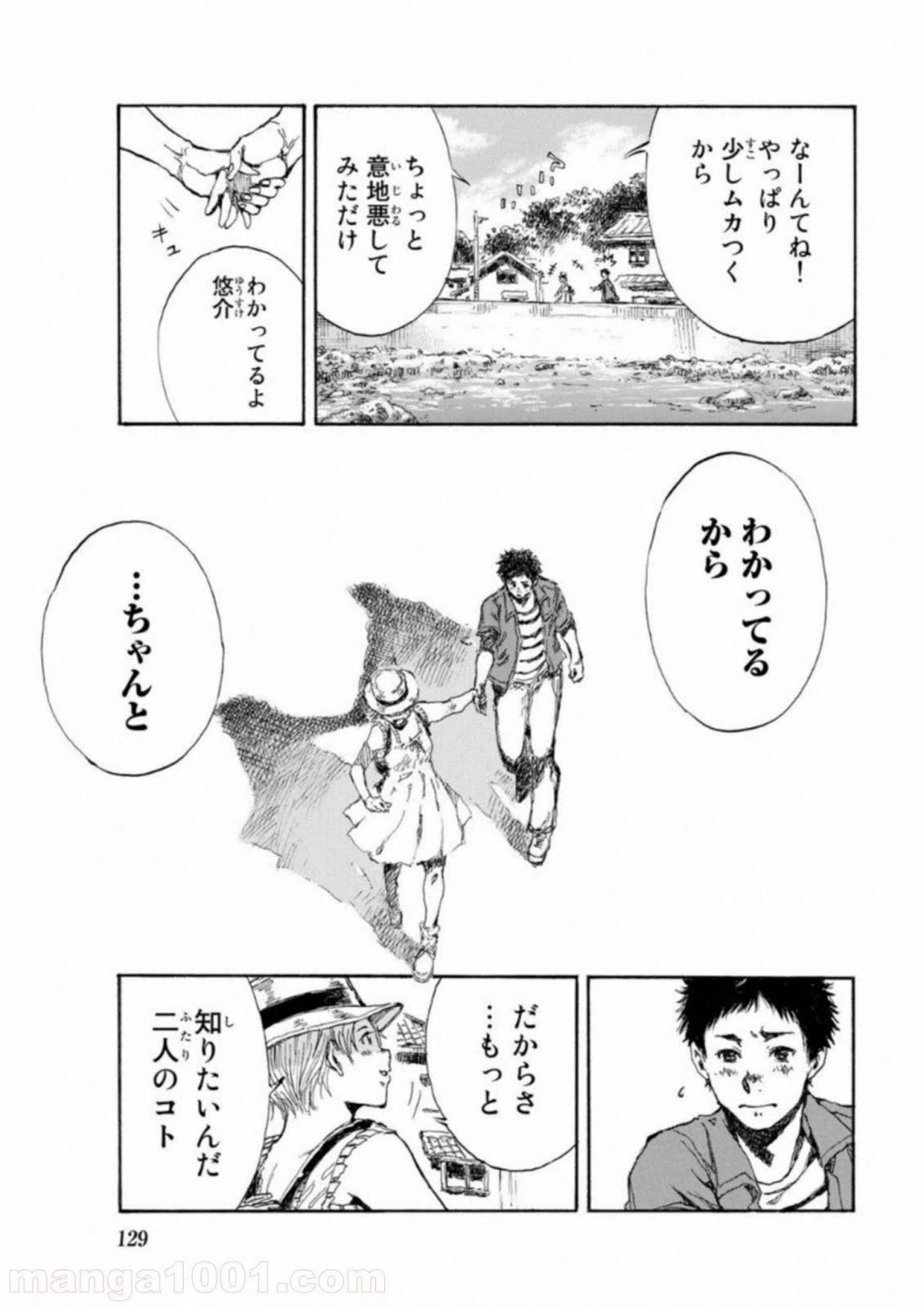 ページ 15 — 第28話