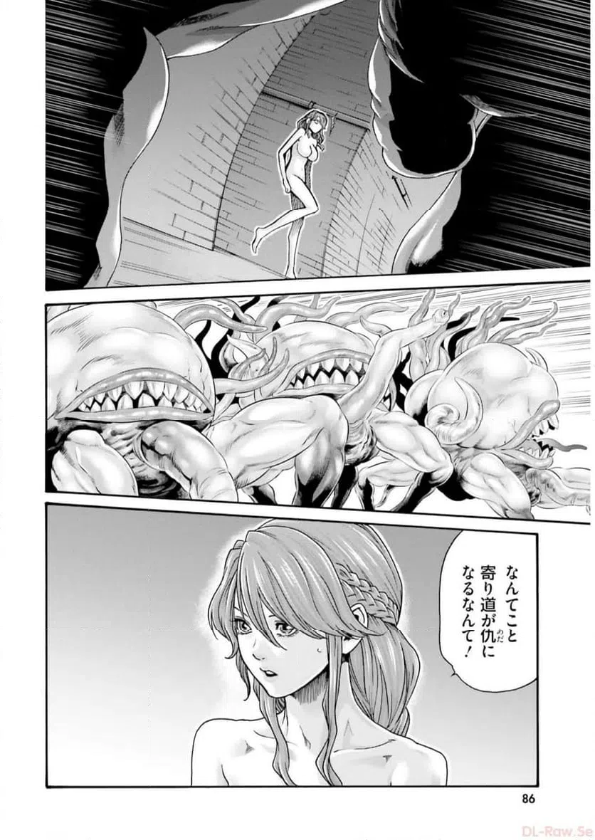 ページ 20 — 第7話