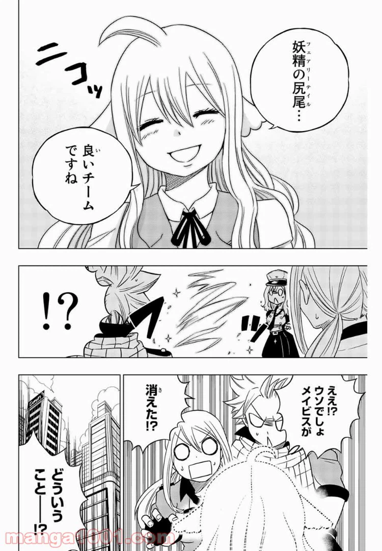 ページ 8 — 第22話