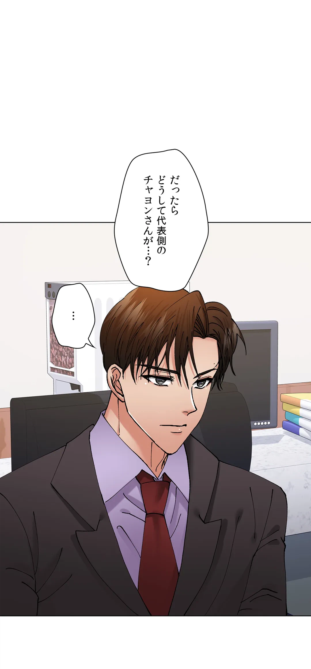 ページ 39 — 第79話