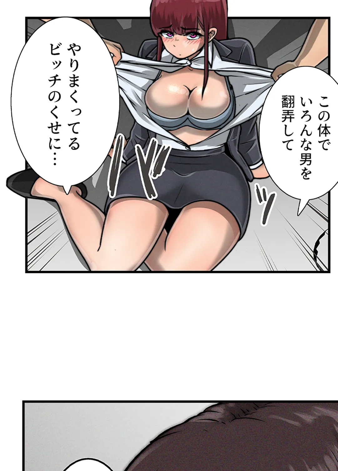 ページ 8 — 第5話
