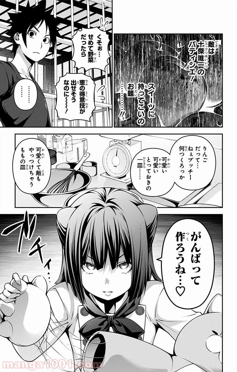 ページ 7 — 第230話