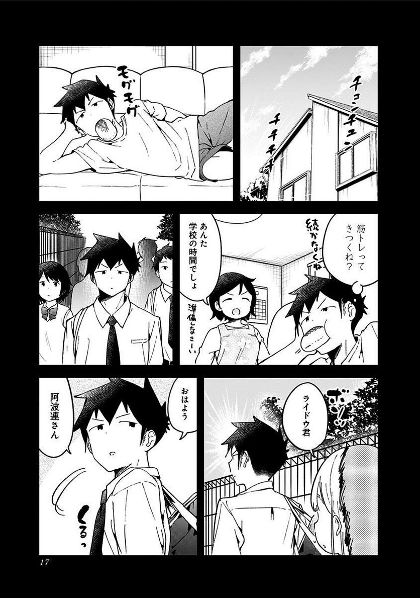 ページ 13 — 第49話