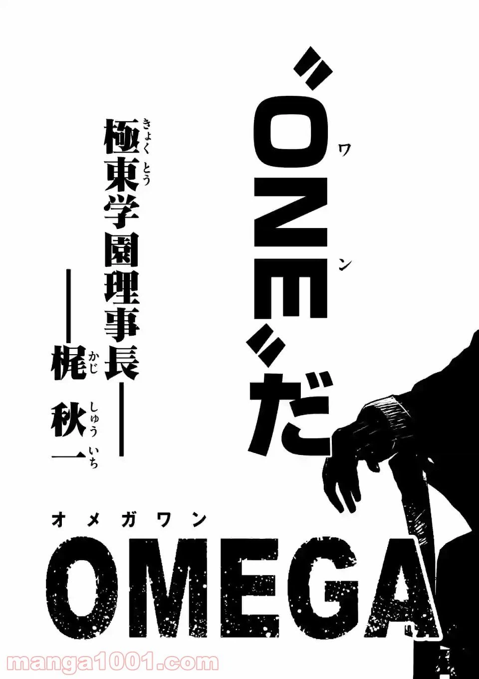 ページ 7 — 第1話