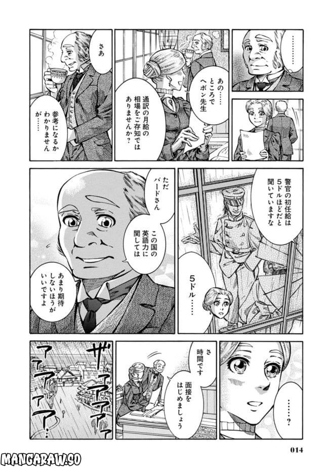 ページ 10 — 第1話