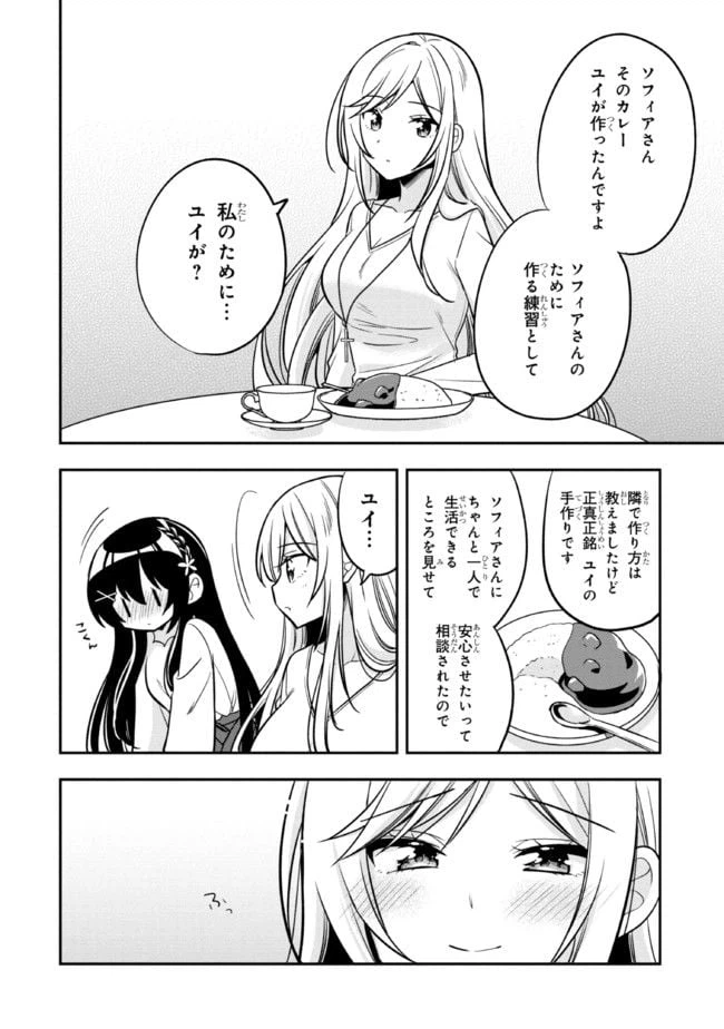 ページ 14 — 第9話