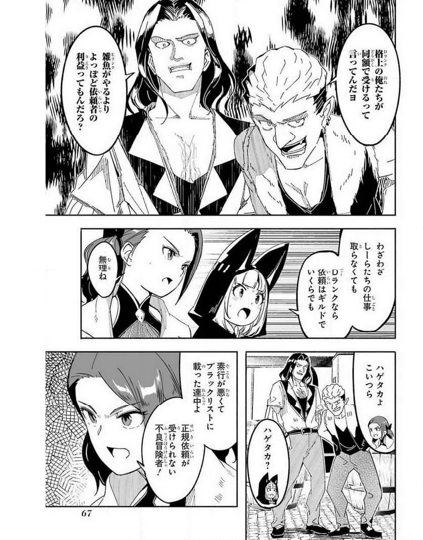 ページ 23 — 第14話