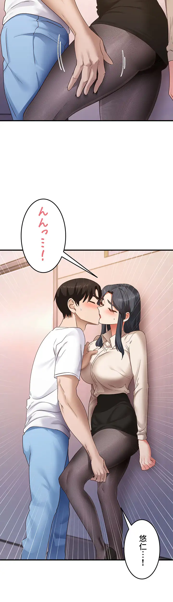 ページ 20 — 第50話