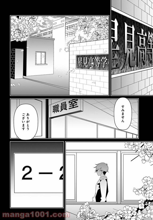 ページ 12 — 第8話