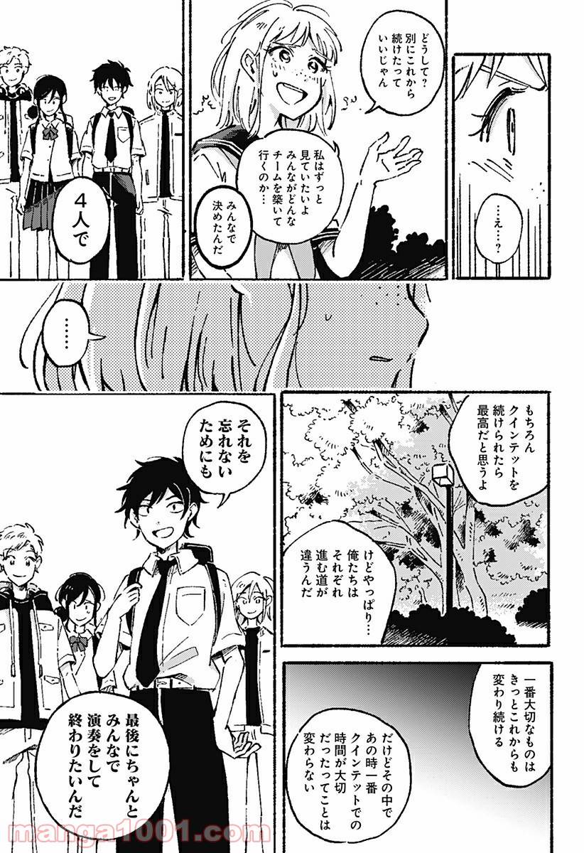 ページ 19 — 第12話