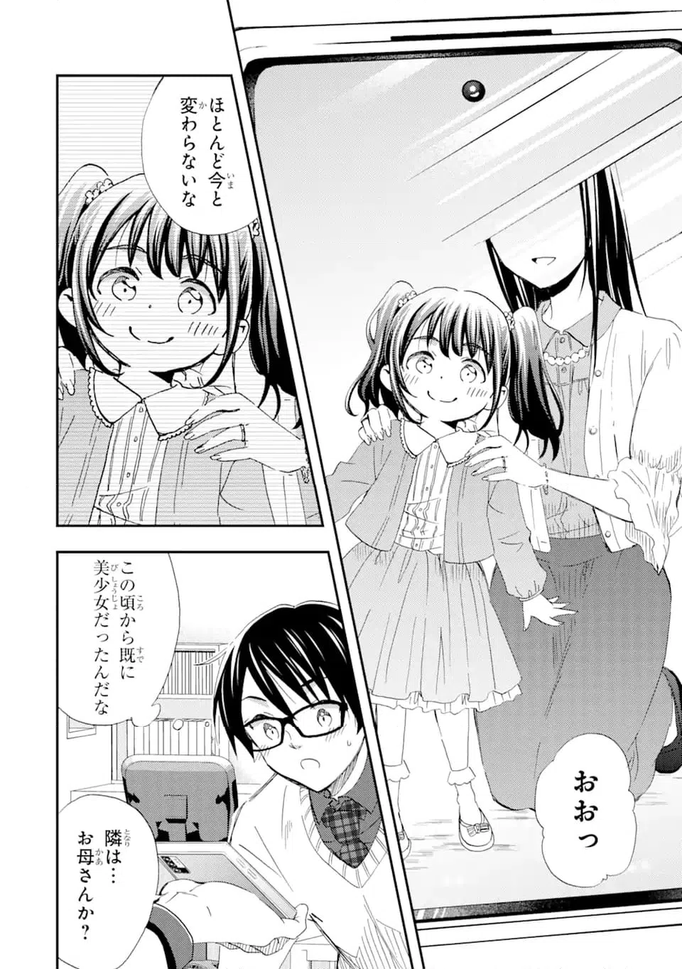 ページ 4 — 第25.2話