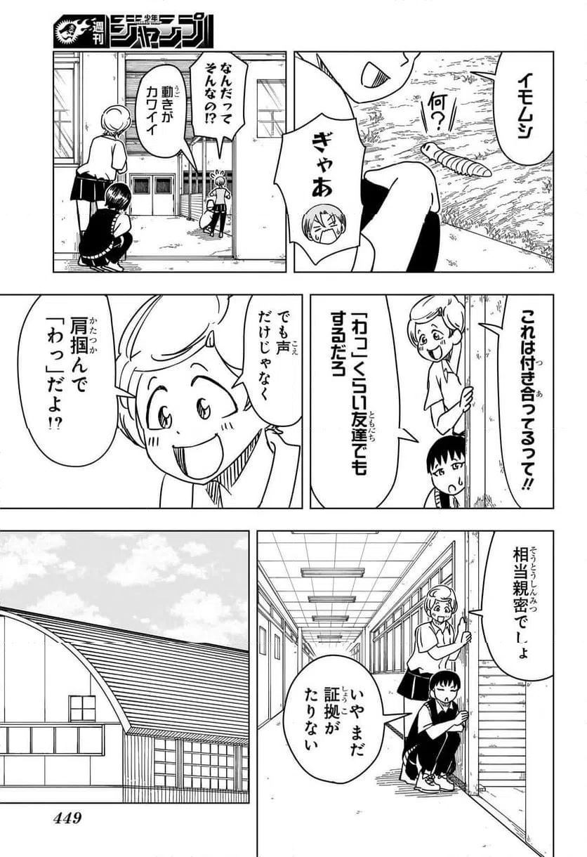 ページ 5 — 第11話