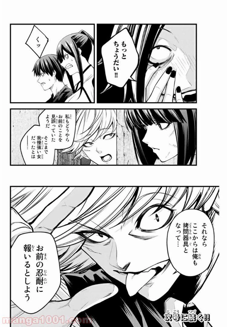 ページ 14 — 第42話