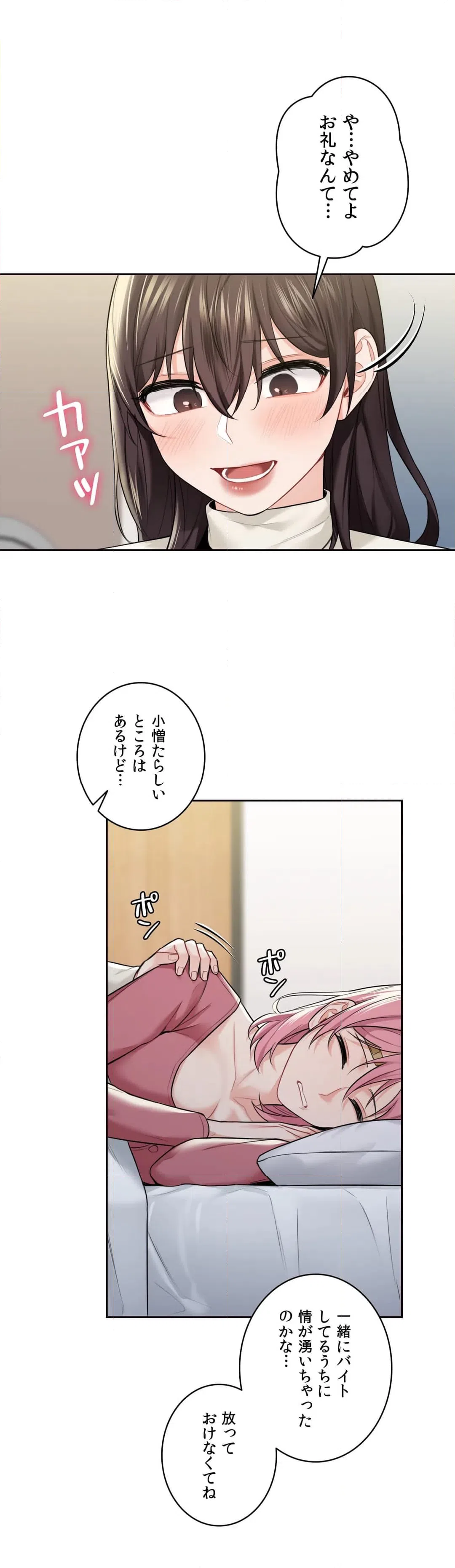 ページ 33 — 第25話