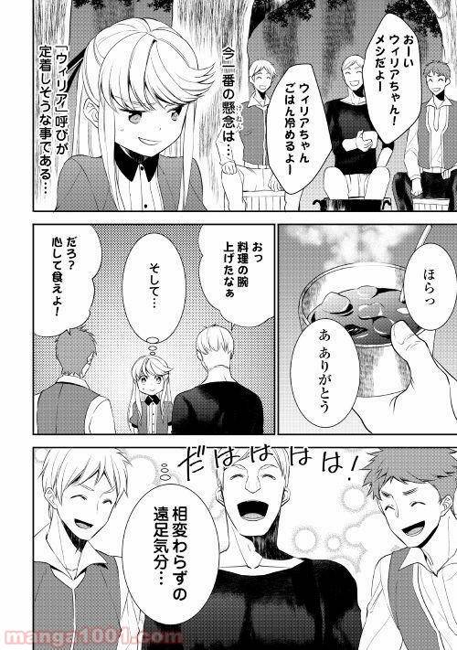 ページ 14 — 第27話