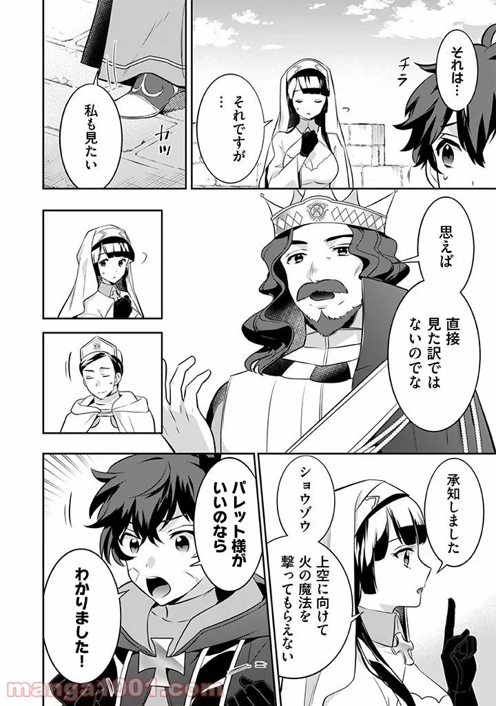 ページ 14 — 第37話