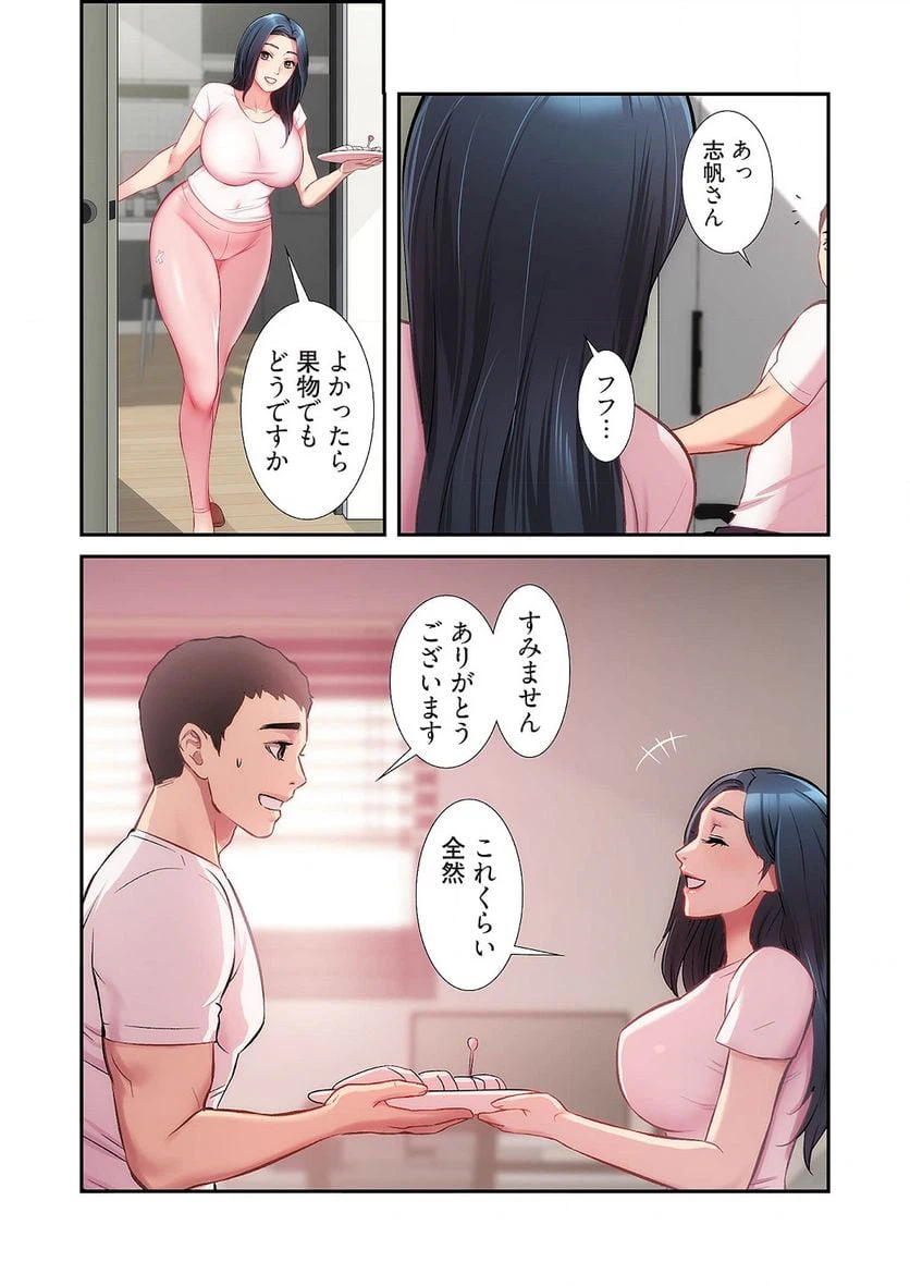 ページ 33 — 第11話