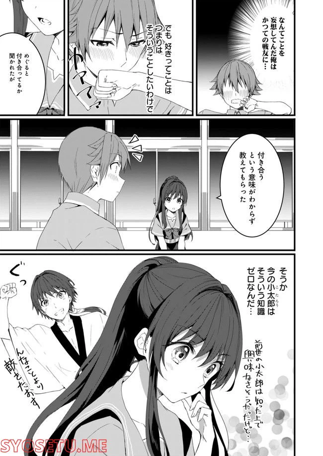 ページ 3 — 第11話