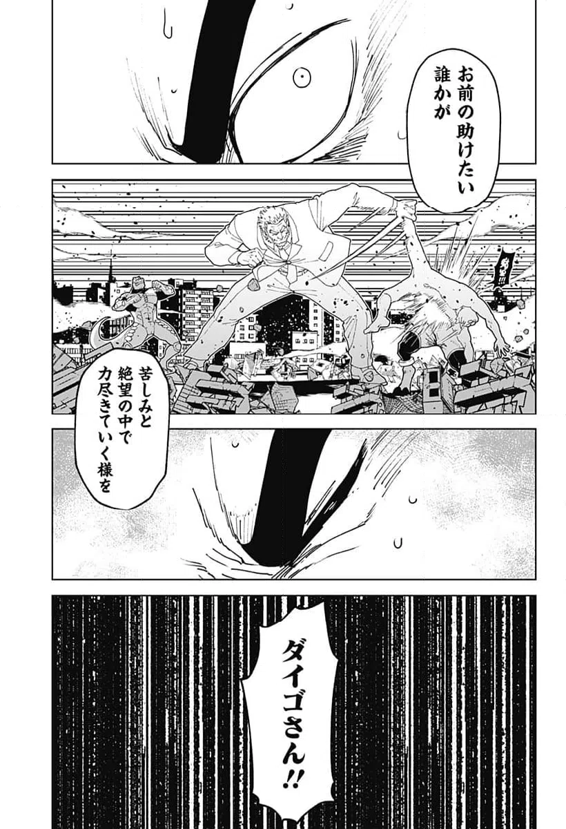 ページ 7 — 第67話