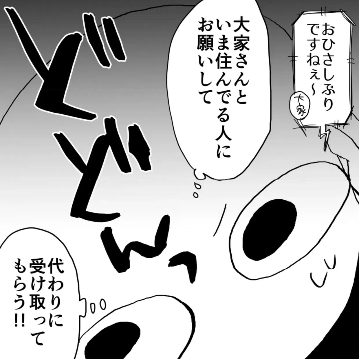 ページ 8 — 第157話