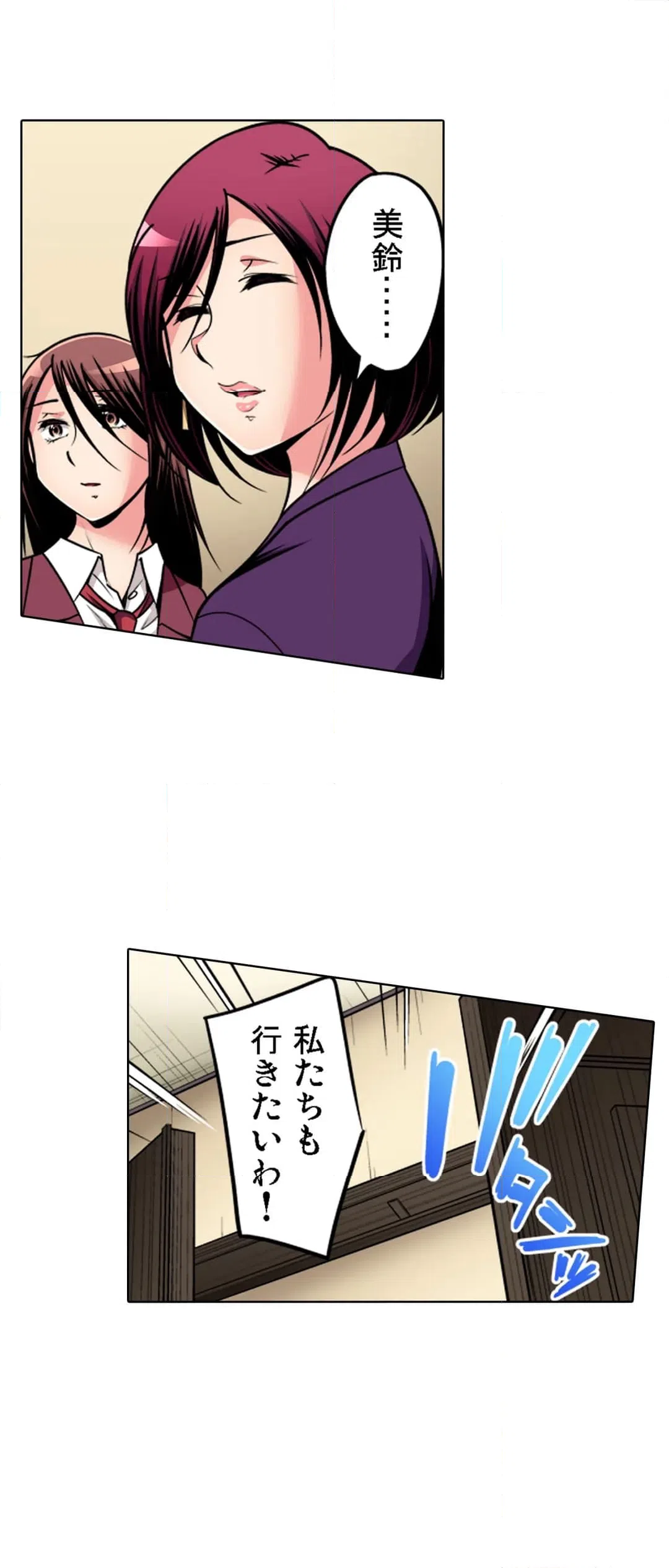 ページ 24 — 第104話