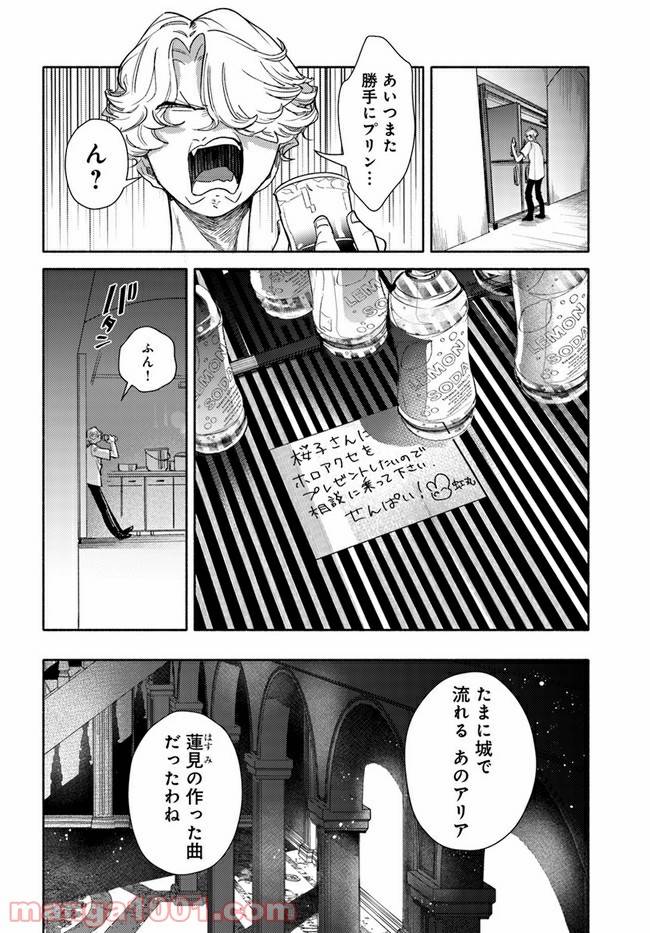 ページ 22 — 第4話