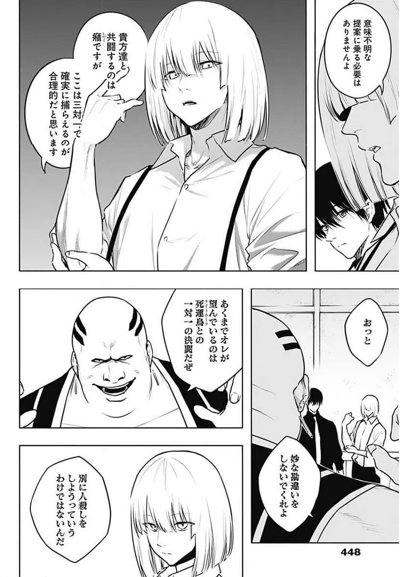 ページ 6 — 第122話