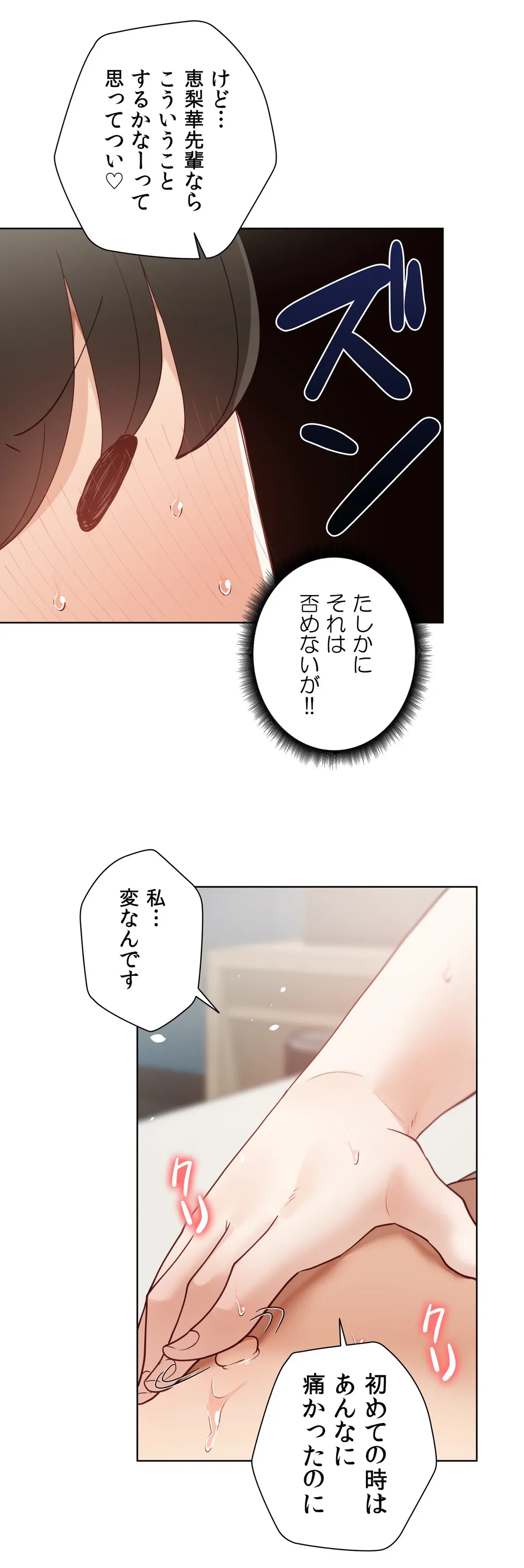 ページ 13 — 第58.1話