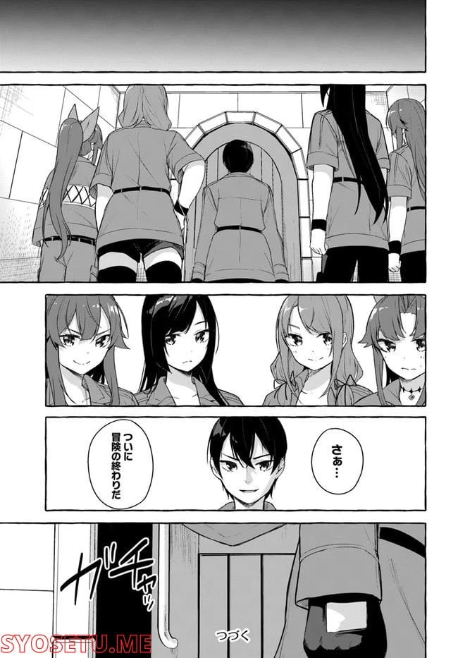 ページ 41 — 第32話