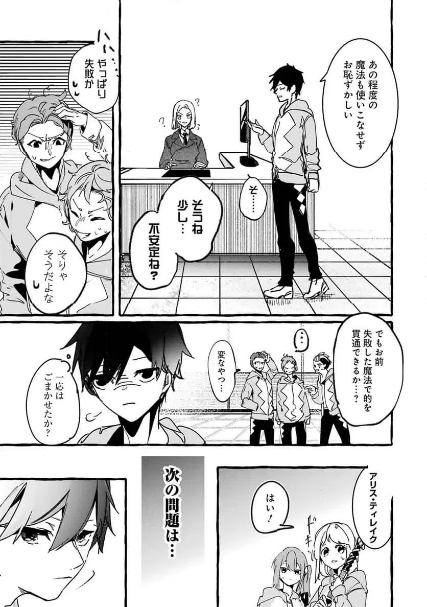 ページ 41 — 第16話
