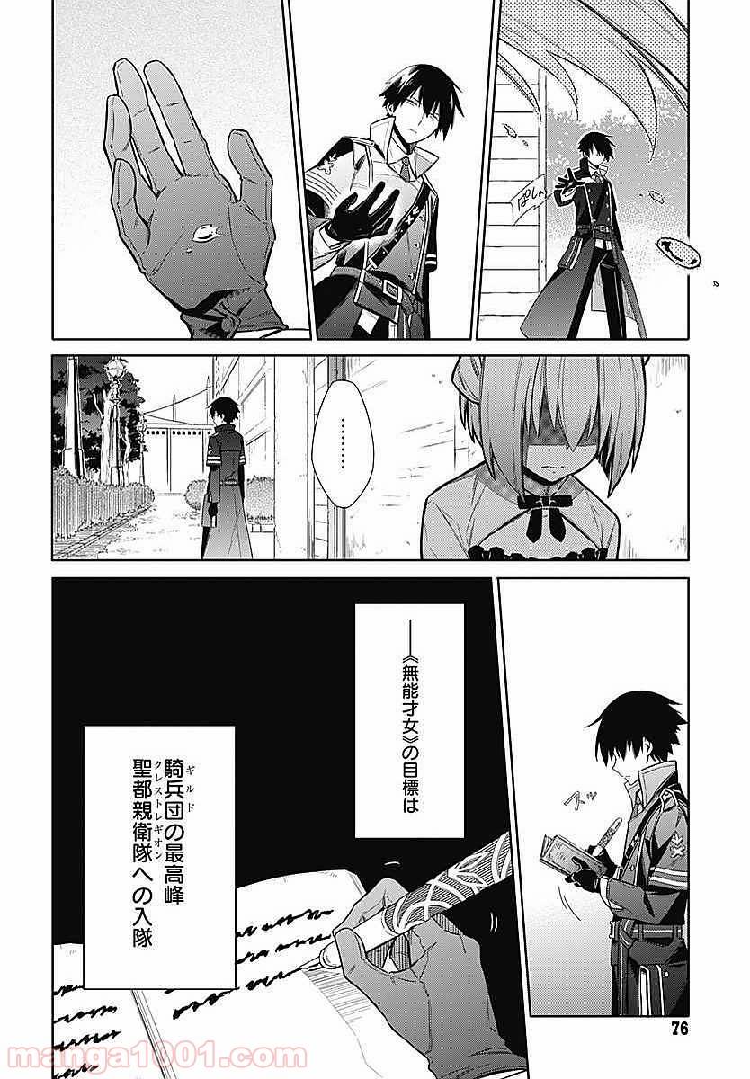 ページ 38 — 第2話