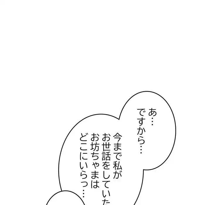 ページ 5 — 第5話