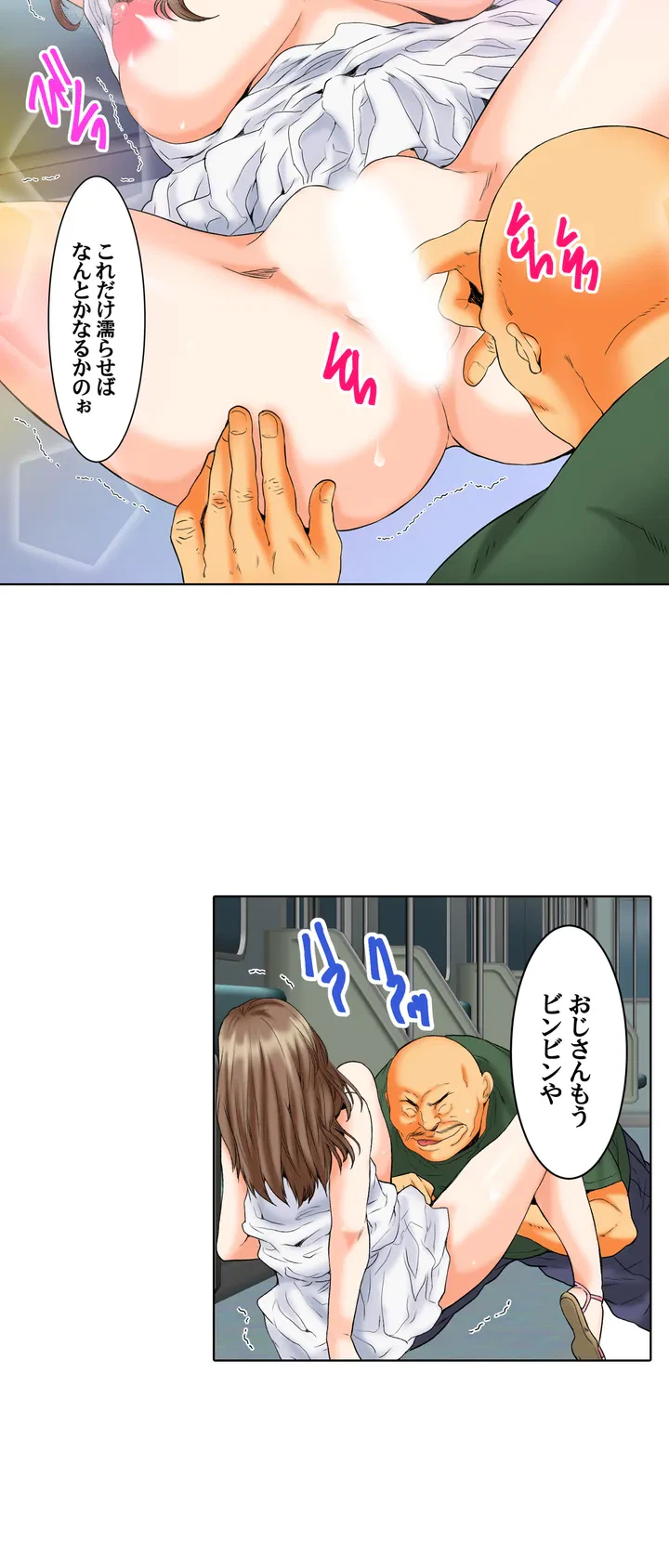 ページ 20 — 第1話