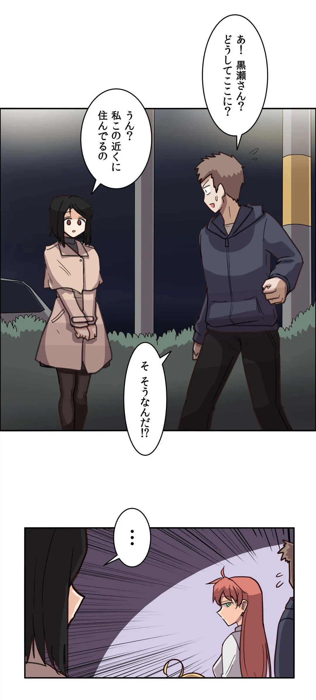 ページ 10 — 第4話