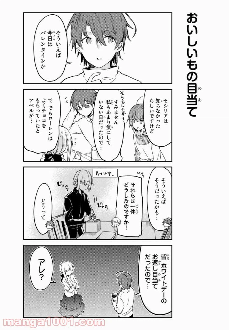 ページ 6 — 第19話