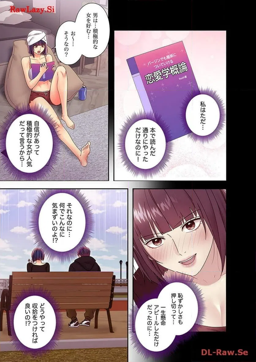ページ 3 — 第84話
