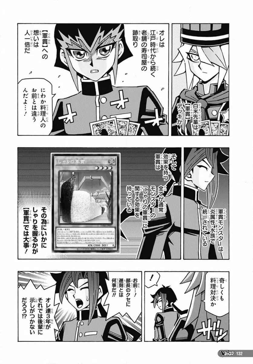 ページ 22 — 第51話