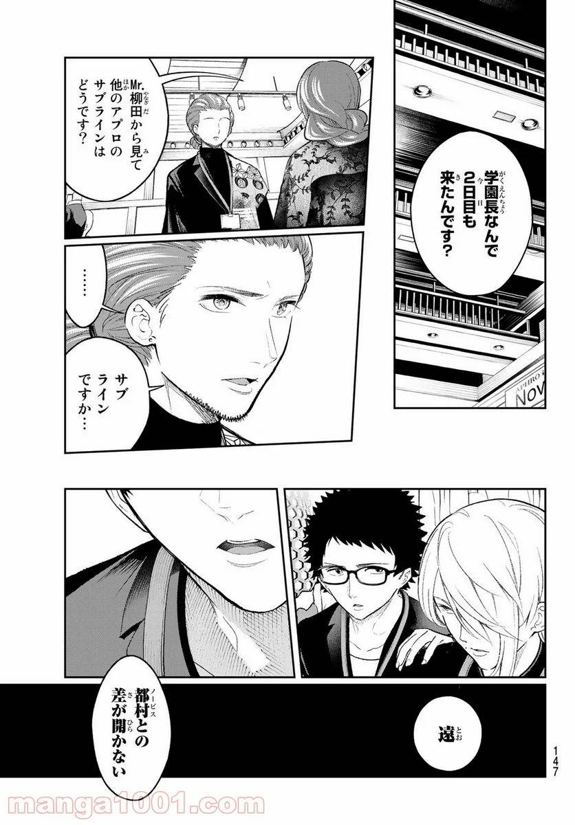 ページ 11 — 第152話