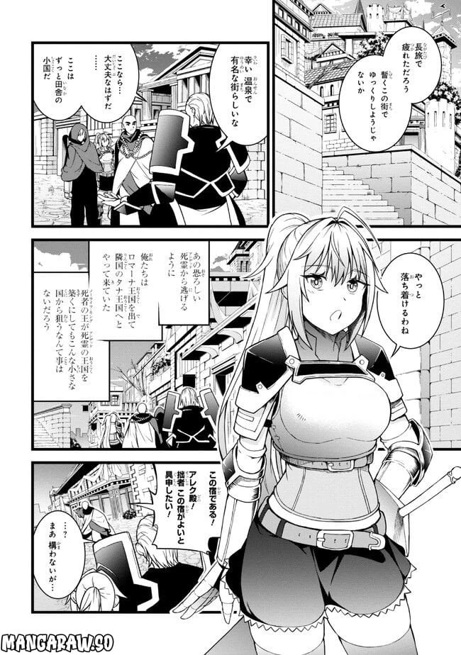 ページ 7 — 第13.2話