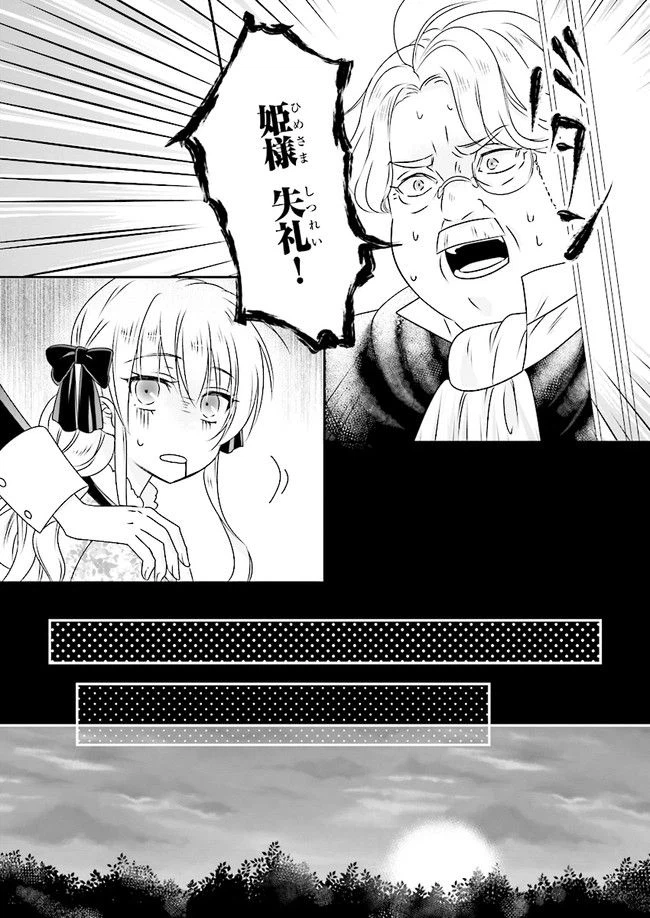 ページ 15 — 第2話
