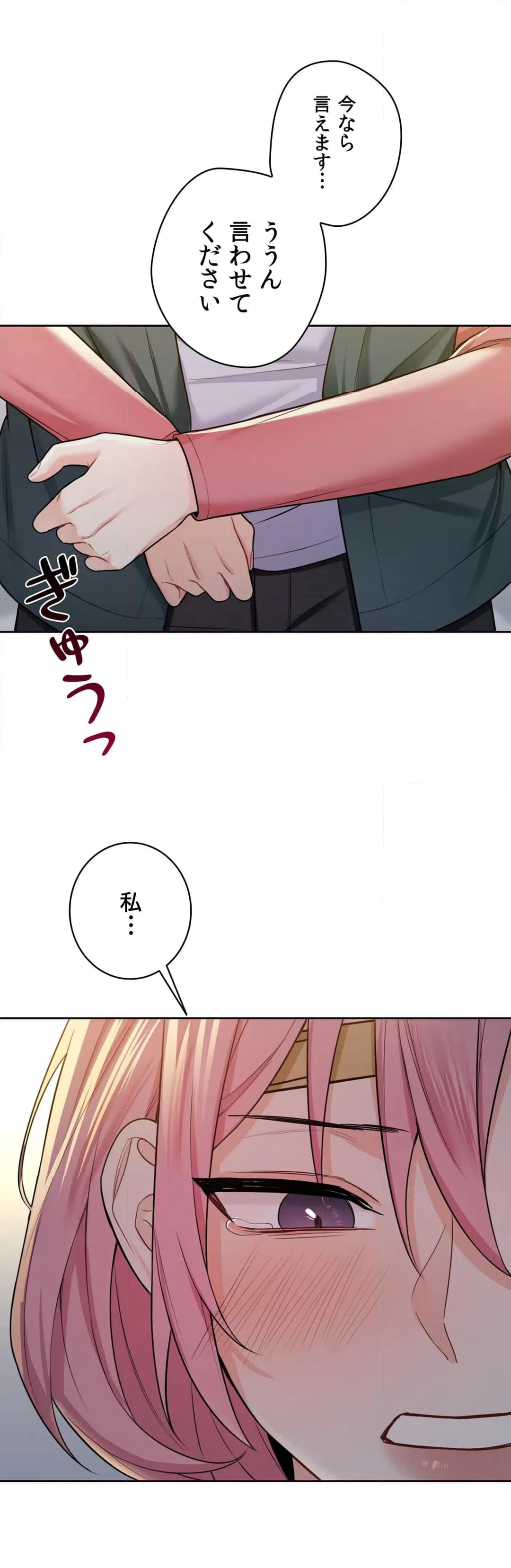 ページ 44 — 第25話