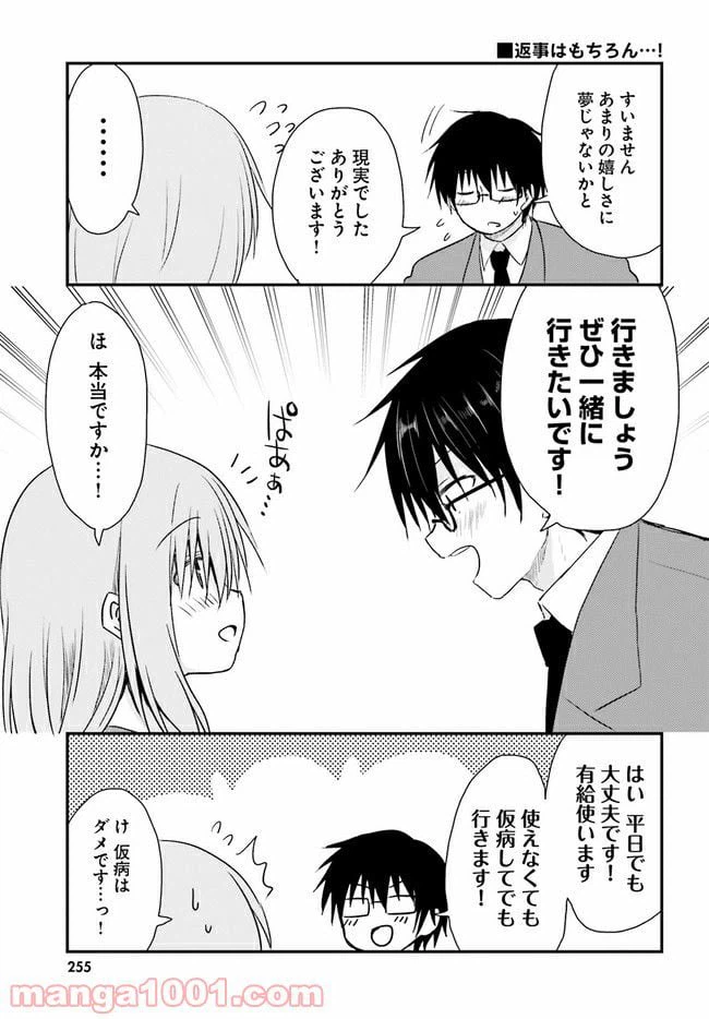 ページ 9 — 第6.2話