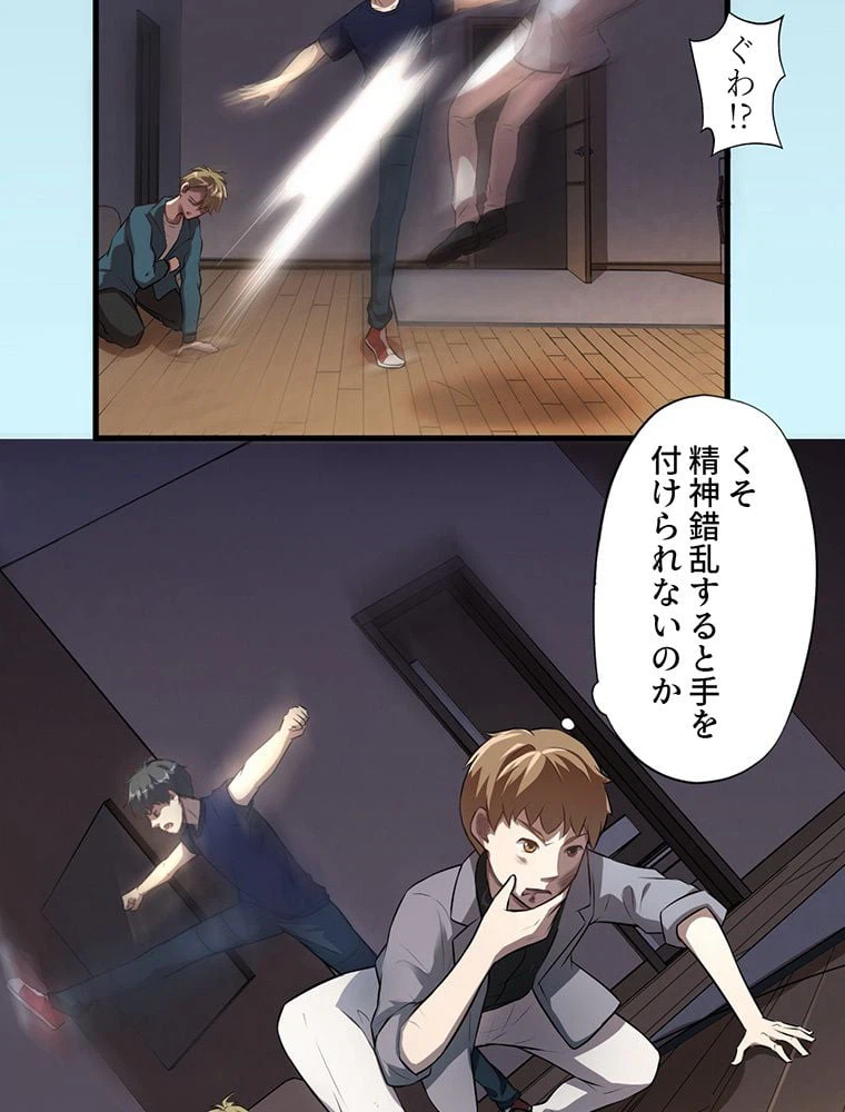 ページ 43 — 第8話