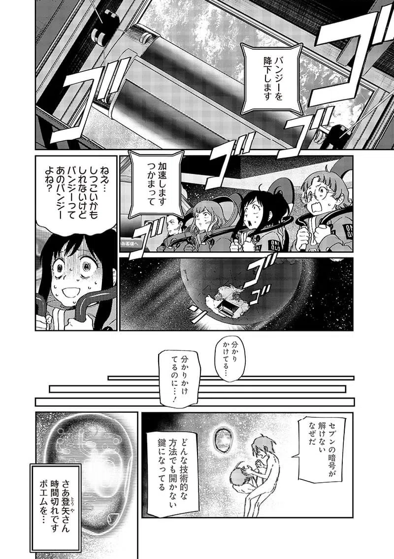 ページ 4 — 第27話