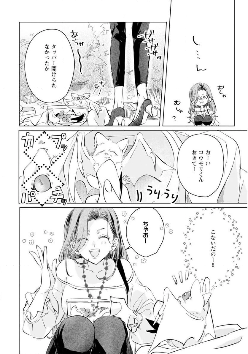ページ 6 — 第2話