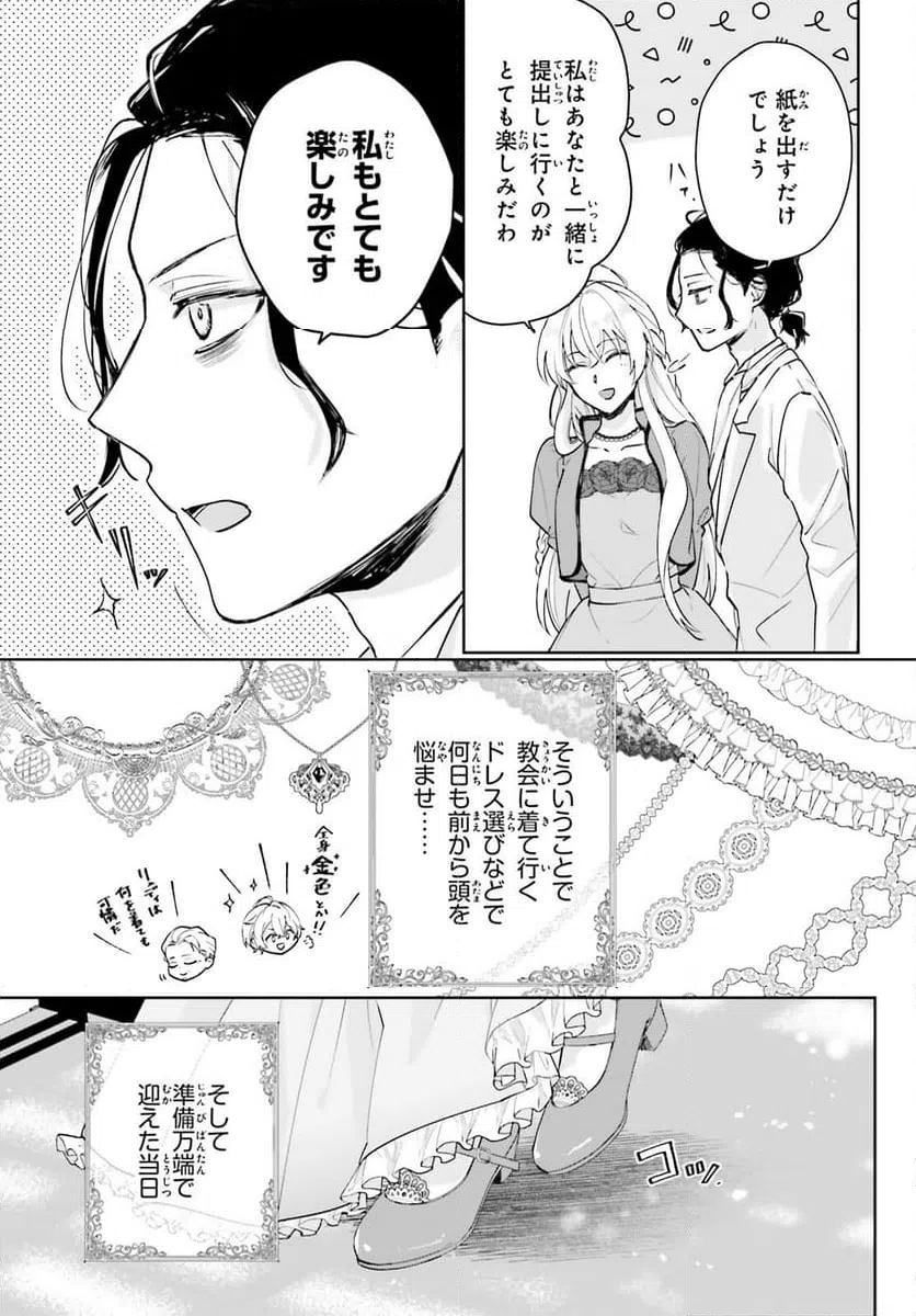 ページ 13 — 第11話