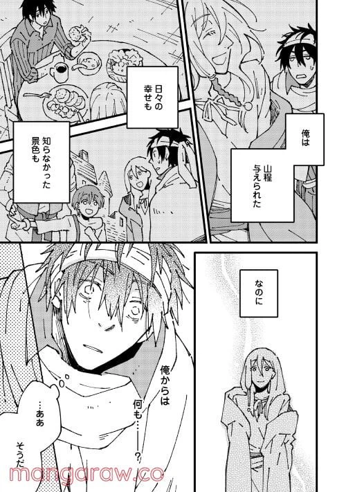 ページ 5 — 第5.1話